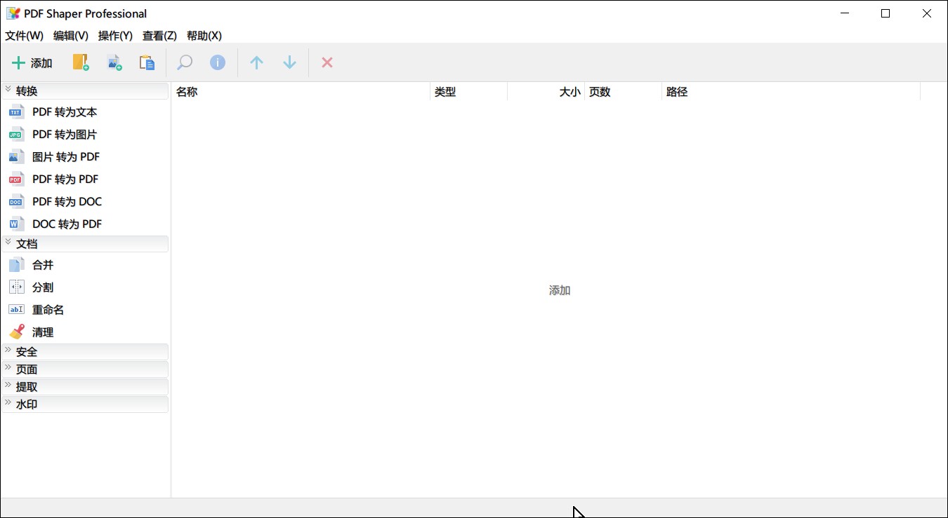 PDF转换工具pdf Shaper v11.1 免安装绿色单文件专业版