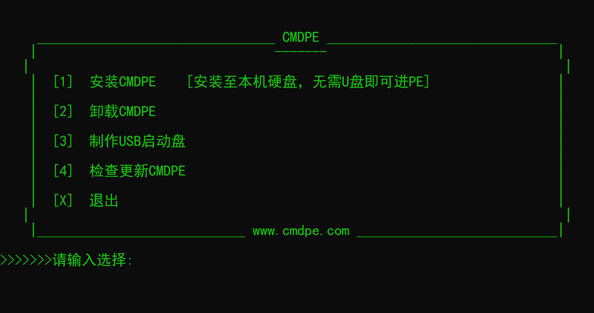 CMDPE-安装器.jpg
