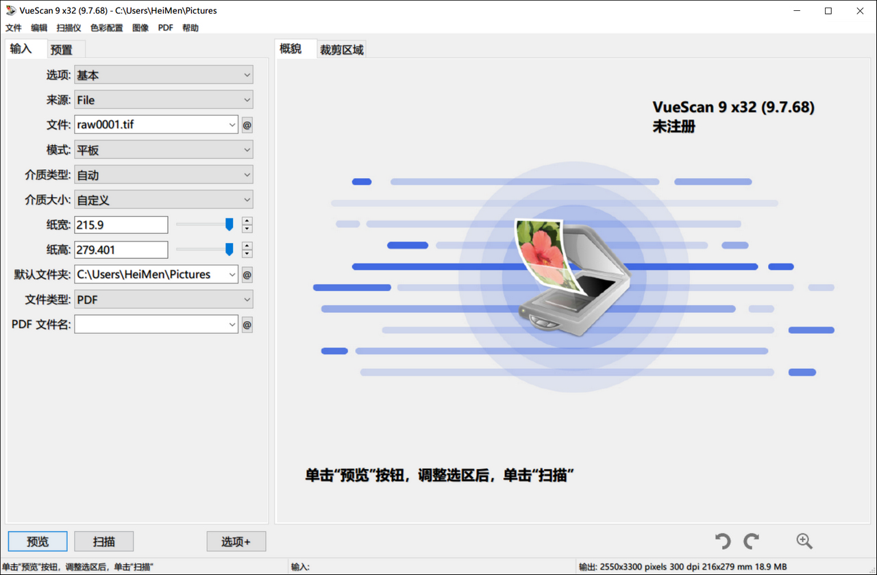 扫描仪驱动增强 VueScan Pro v9.7.68 专业版