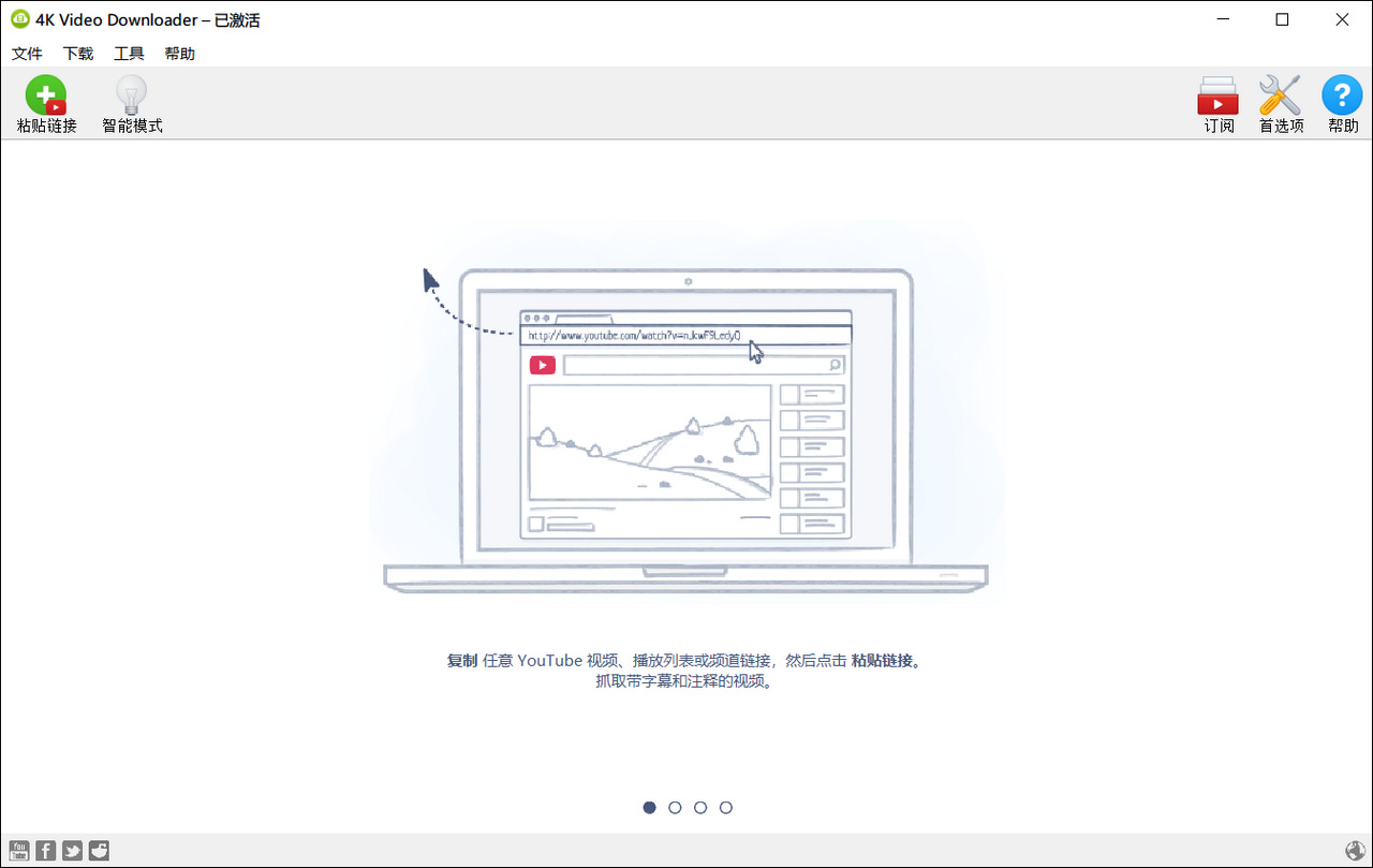 4K Video Downloader 4.20.1.4780 油管视频下载工具.jpg