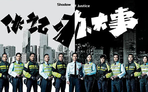 Shadow-of-Justice-480x300.jpg