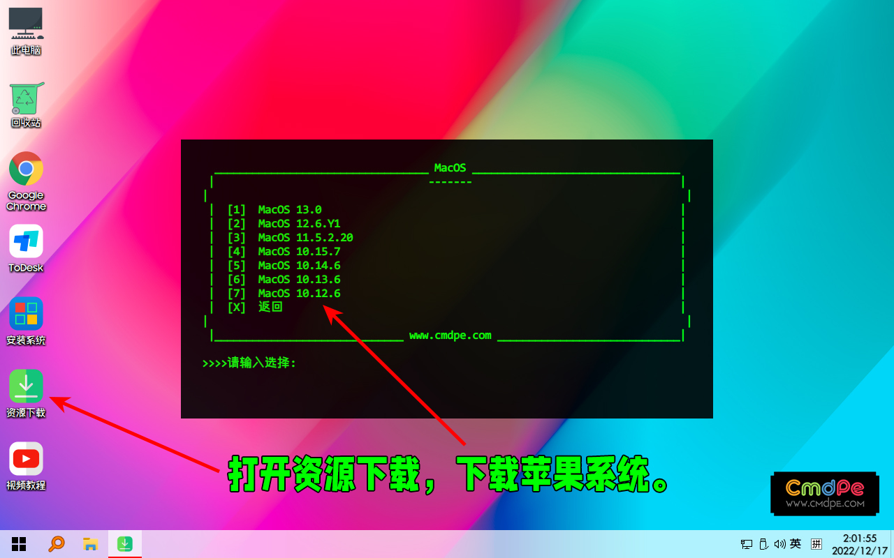 CMDPE网络版制作MacOS安装盘0.jpg