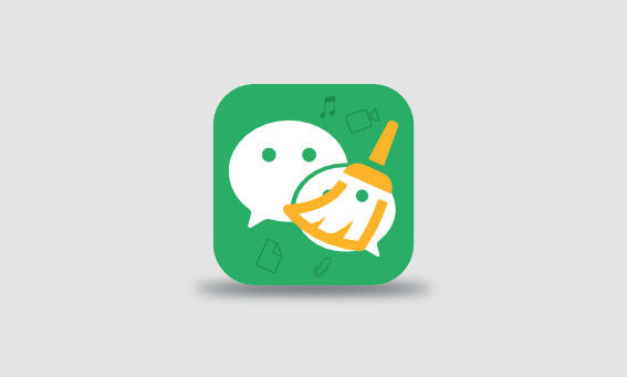 微信数据深度清理 Clean WeChat X v4.0 中文免费版