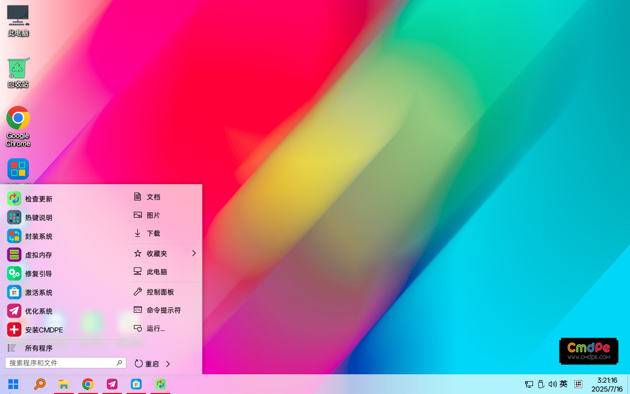 图片[4]-CMDPE-3.9.3-网络VIP版-电脑软件论坛社区-资源区块-梦楠分享